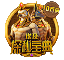 埃及探秘宝典