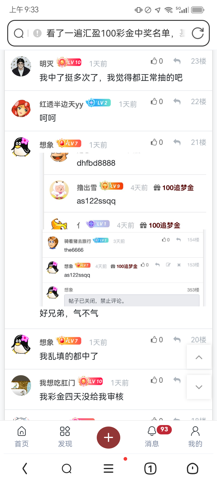 Screenshot_20260419-093351.png