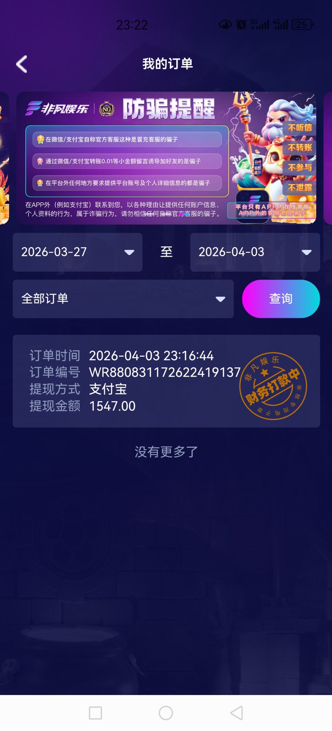Screenshot_20260403_232232_com.ghjk.wrtg.fgyo.jpg
